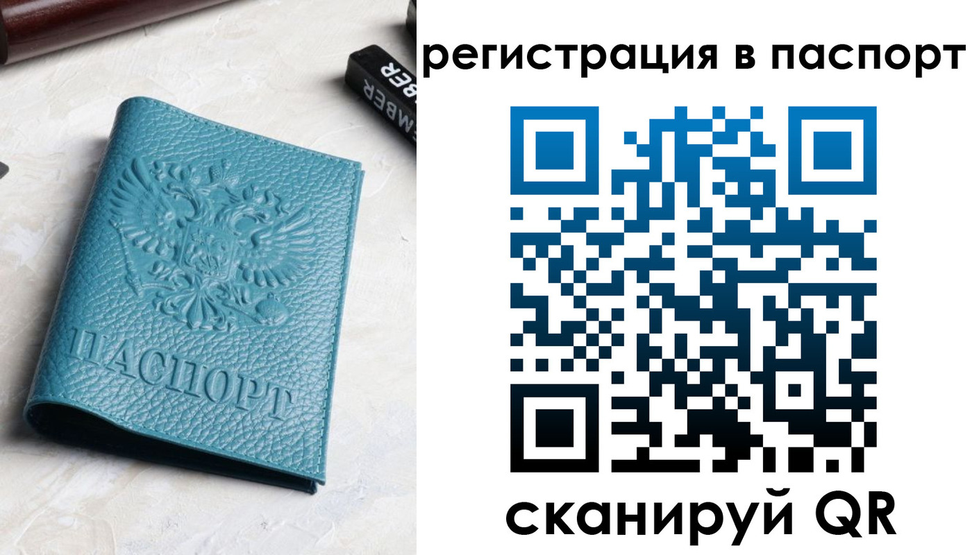 прописка иностранных граждан в Горняке
