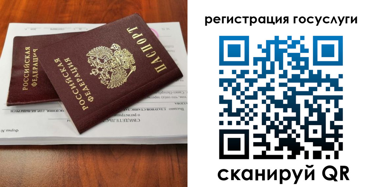 временная регистрация поиск в Горняке